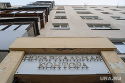Вывески Нотариус и Нотариальная контора. Екатеринбург, юристы, нотариус, заверение документов, нотариальная контора