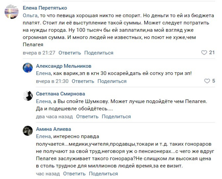 Жители Курганской области бурно включились в обсуждение