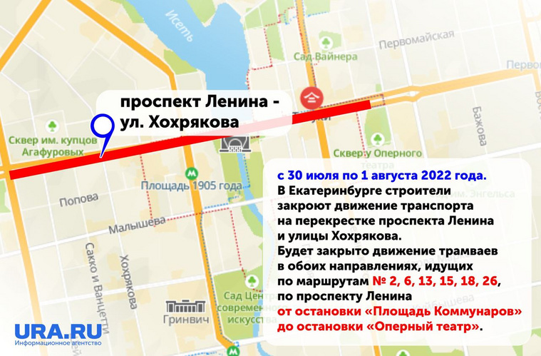 Перекрытие дорог в Екатеринбурге
