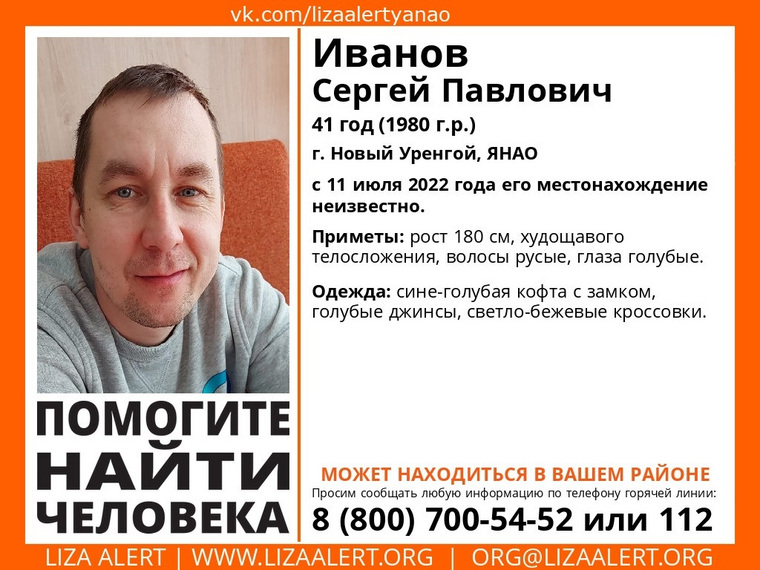 В ЯНАО ищут пропавшего мужчину