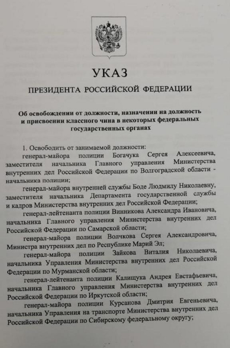 Указ президента подписан 4 июля