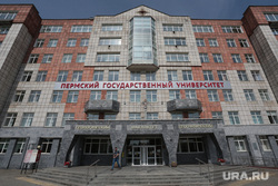 Виды города и жанр. Пермь, виды города, пермский государственный университет