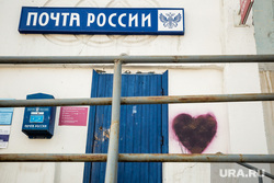 Рейд по дворам, с целью закрасить незаконную рекламу наркотиков. Сургут, почта россии