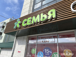 Цены на продукты в супермаркетах. Пермь