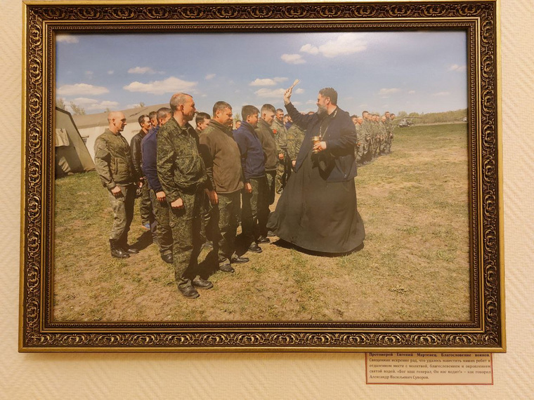Фотовыставка «Zа Vеру и Отечество» показывает, насколько важна для военнослужащих вера