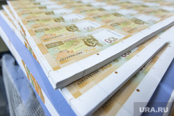 Печать сторублевой купюры на фабрике "Гознак" в Москве. Москва, купюры, фабрика, печать, экономика, инфляция, печатная продукция, сто рублей, банкноты, деньги, 100, рубли, гознак, печатный станок, стагнация, эмиссия