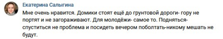 Тех, кому экодомики пришлись по душе, оказалось меньшинство