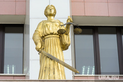 18 арбитражный апелляционный суд. Челябинск, фемида, скульптура, арбитражный суд, правосудие, суд, 18 арбитражный суд