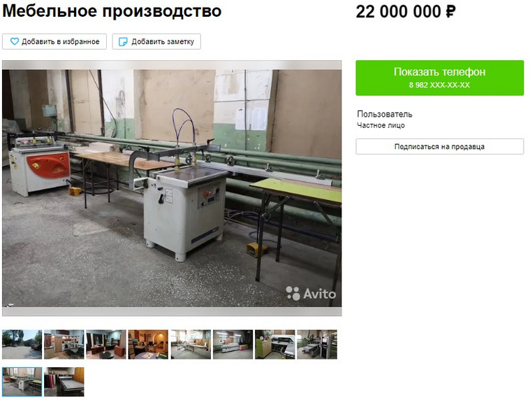 Мебельное производство в Кургане продают за 22 миллиона рублей