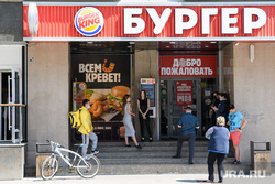 Екатеринбург во время пандемии коронавируса COVID-19, бургер кинг, burger king, фаст фуд