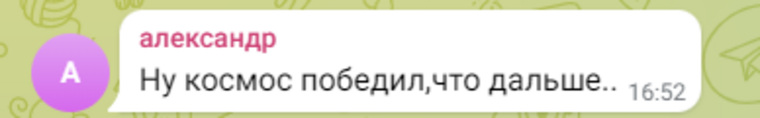 Кто-то считает, что Рогозин все-таки победил космос