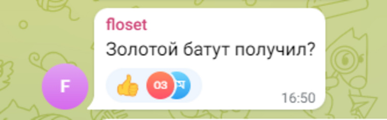 Пользователи вспоминают про знаменитый батут