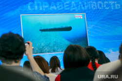 Медиафорум ОНФ. Калининград, экран, торпеда, презентация на экране, радиоактивный пепел