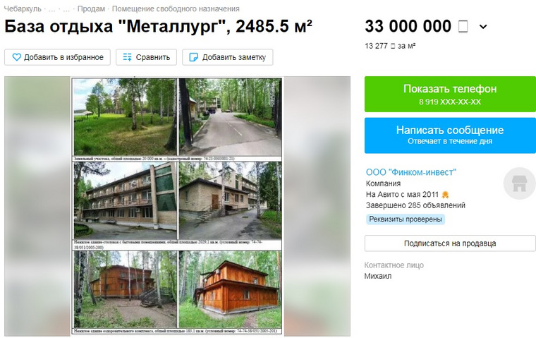База отдыха расположена на берегу озера Большой Кисегач