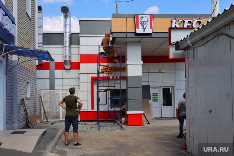 KFC. Курган