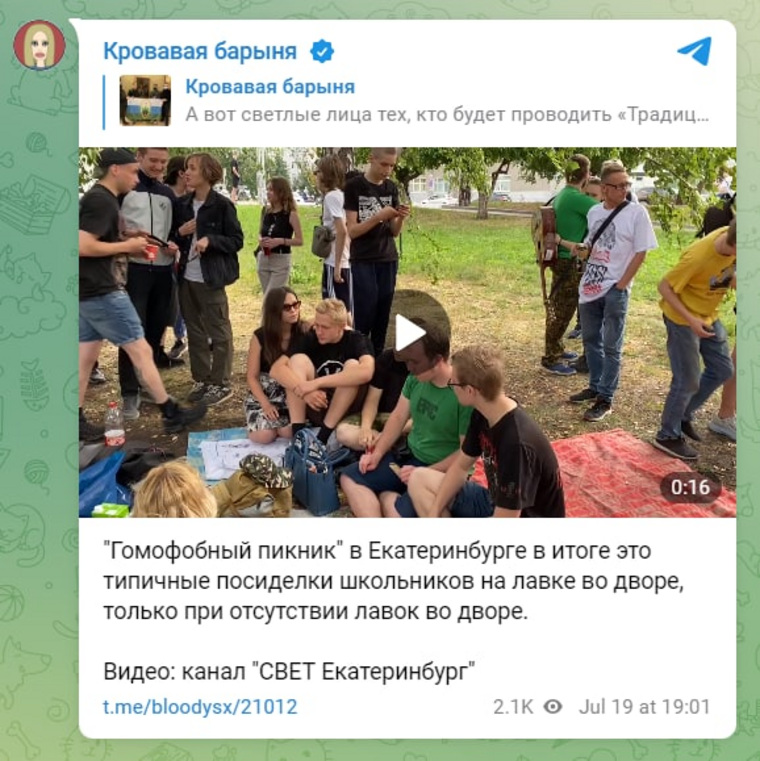 Ксения Собчак в своем telegram-канале посмеялась над участниками «Гомофобного пикника»