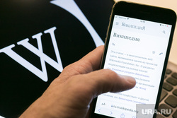 Клипарт Википедия. Тюмень, википедия, wikipedia