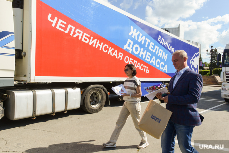Отправка гуманитарной помощи на Донбасс. Челябинск