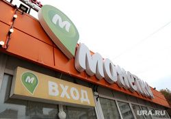 Виды города. Пермь, монетка, магазин, магазин монетка