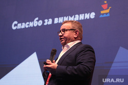 Форум Дни Пермского бизнеса 2021. Пермь, белов сергей