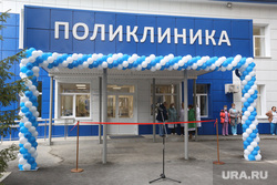 Визит полпреда Якушева Владимира в город Шадринск. Курган, шадринская поликлиника