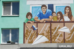 Граффити про семью в мкр Академический. Екатеринбург, граффити, рисунок на стене, граффити семья