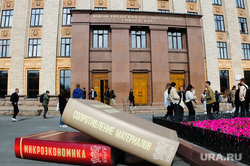 Лекция Алексея Текслера первокурсникам ЮУрГУ. Челябинск, книги, юургу, декорация, сопромат, микроэкономика