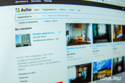 Авито, сайт объявлений. Челябинск, недвижимость, объявление, авито, сайт авито