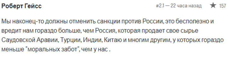 По мнению читателей, антироссийские санкции больше вредят самой Европе