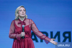 Битва ораторов: Тина Канделаки и Мария Захарова. Екатеринбург, захарова мария