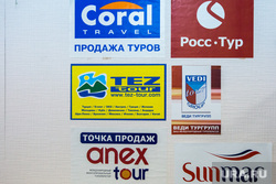 Турфирма "Стрела ветра". Екатеринбург, турфирмы, туризм
