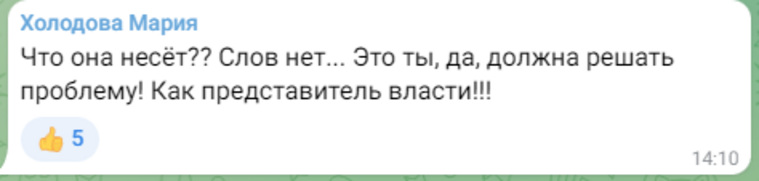 Люди не находят слов