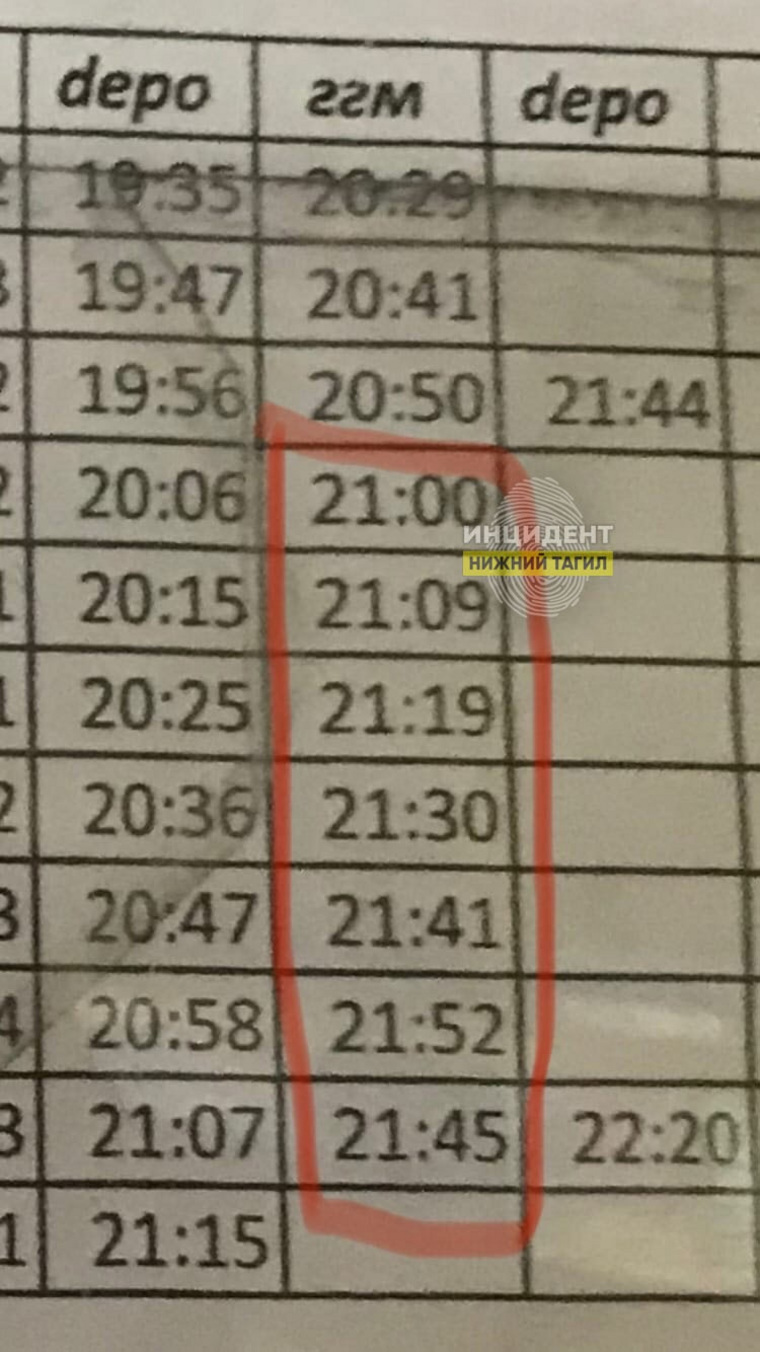 Расписание, согласно которому автобус должен приезжать каждые 10 минут