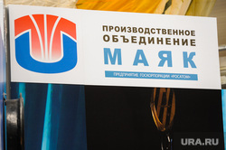 Российско-Казахстанский форум межрегионального сотрудничества с участием Владимира Путина и Нурсултана Назарбаева. Челябинск, по маяк