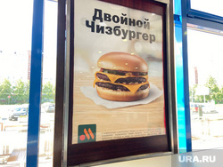 Открытие "Вкусно и точка" в Челябинске вместо "Макдональдса", меню, макдоналдс, вкусно и точка