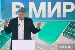 Марафон "Новое знание", первый день. Москва, песков дмитрий