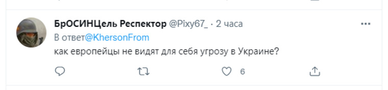 Пользователи видят в Украине угрозу