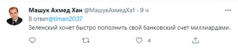 Европейцы не скрывают своих мыслей о Зеленском
