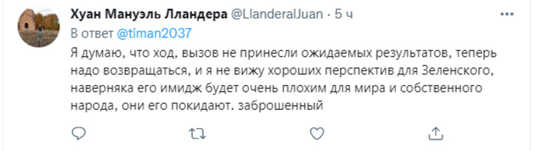 Пользователи считают Зеленского «брошенным»