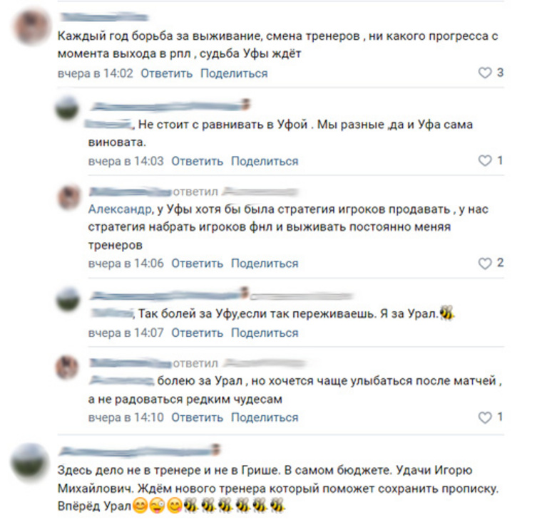 Фанаты начали проводить параллели с ФК «Уфа»