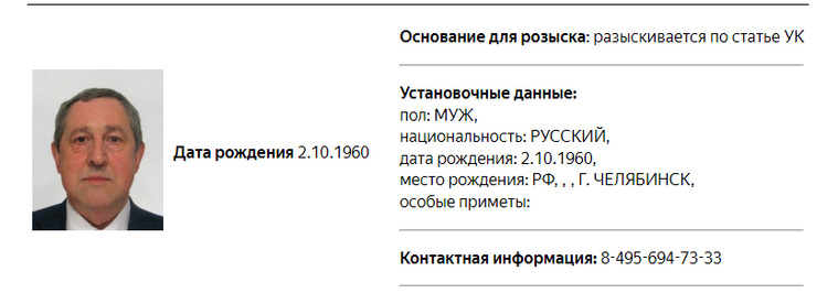 Данные о Белоусове появились в сервисе МВД «Внимание, розыск!»