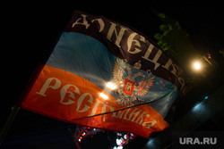 Концерт-реквием, посвященный 22 июня. Донецк, донецкая республика, флаг днр