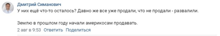 В соцсети «ВКонтакте» считают, что от Украины уже ничего не осталось