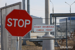 Российско-казахстанская граница. Курган, пропускной пункт, кпп, стоп, пограничная зона, пограничники, знак стоп, граница казахстана