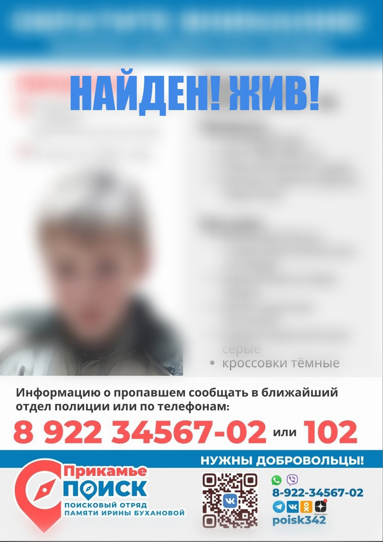 10-летний мальчик пропал в микрорайоне Комсомольский, его нашли в ночь с субботы на воскресенье