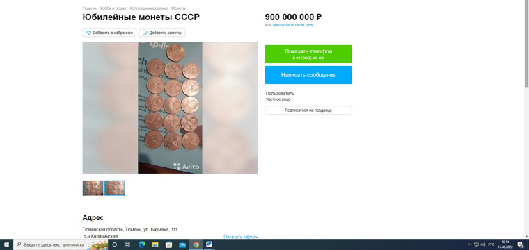 По словам продавца, за коллекцию ему уже предлагали 100 млн рублей