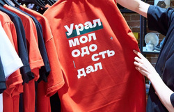 В городе появилась возможность купить футболки с фразой «Урал молодость дал»