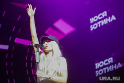 Выступление Люси Чеботиной в рамках проведения музыкального мероприятия Summer Fest. Екатеринбург, люся чеботина
