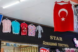 Турция 2020. Пермь, торговля, турция, путешествия, турецкий флаг, отдых, туризм, трикотаж, челноки