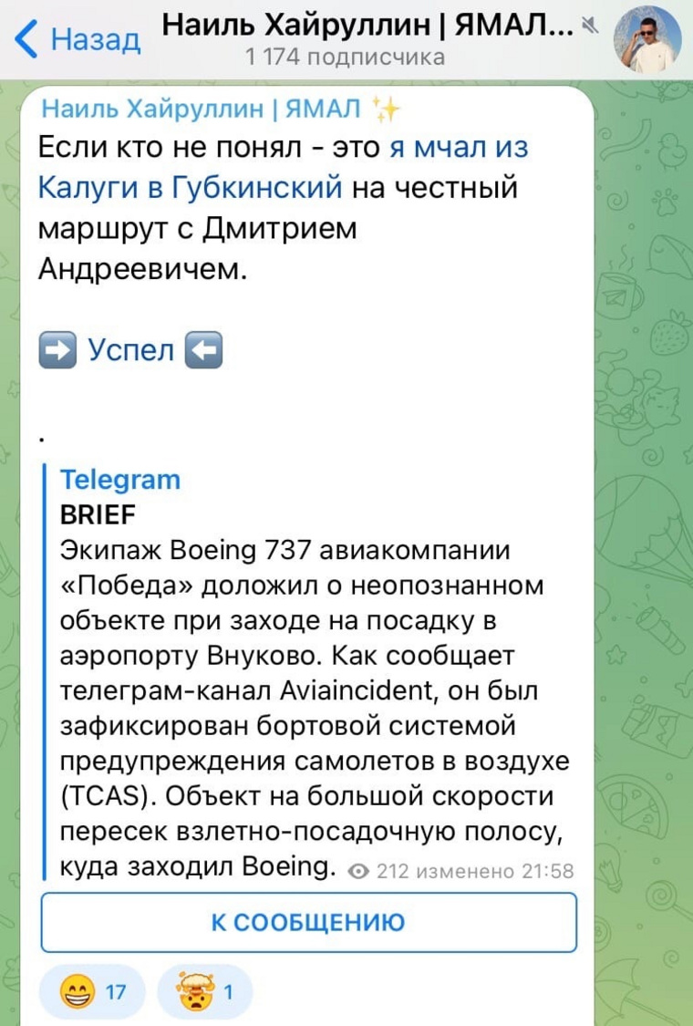 Скрин сообщения